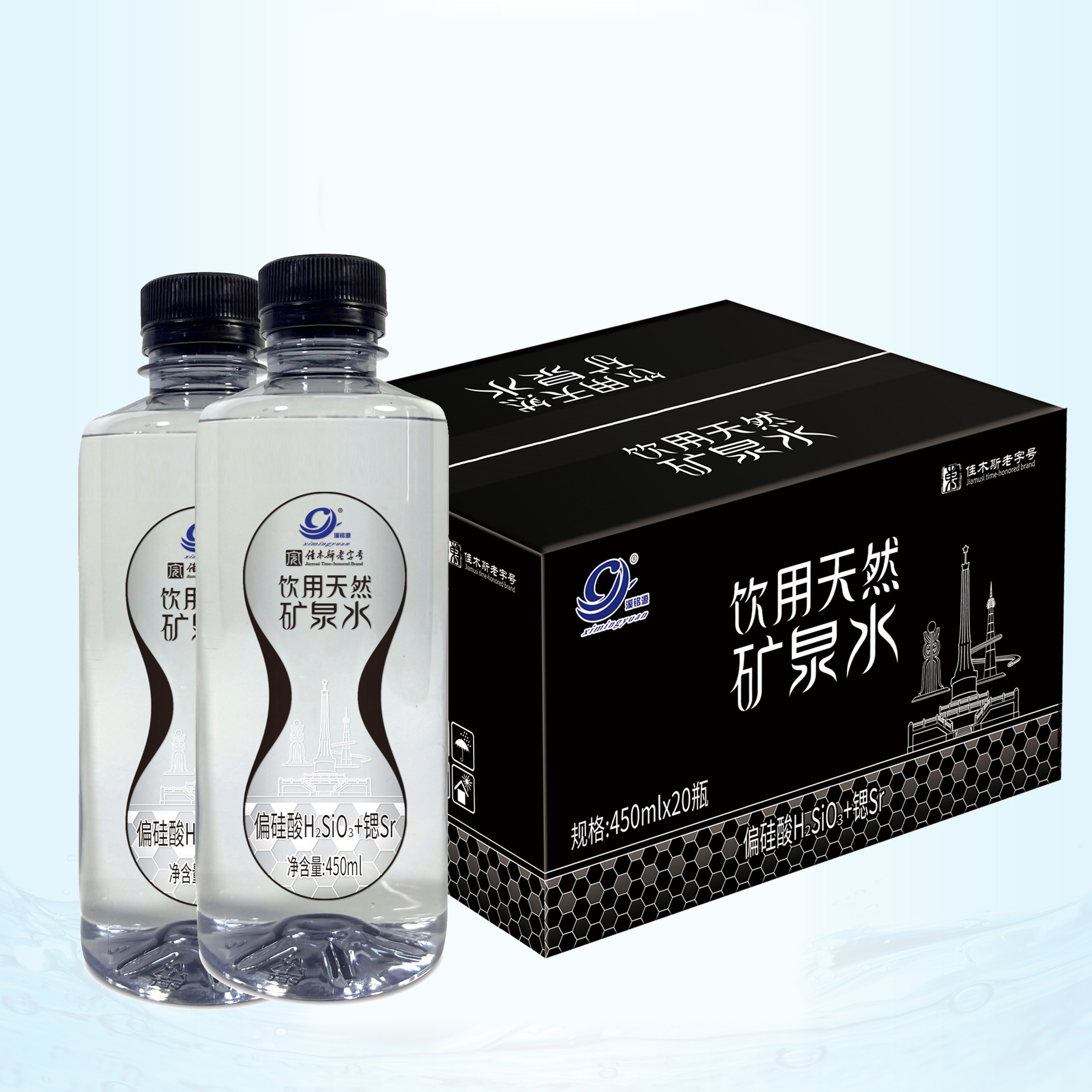 饮用天然矿泉水